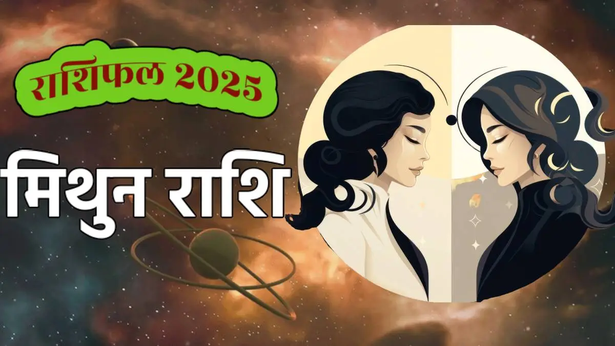 mithun-rashi-2025